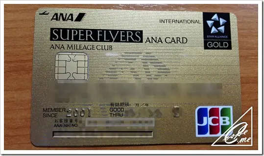 Anaスーパーフライヤーズの家族カードは会費が安くて優遇が凄いので 絶対取ることをおすすめする