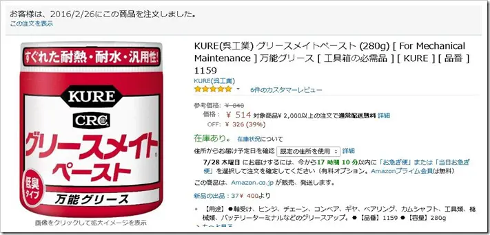 市場 KURE 洗車 バイク 自転車 4972444010678 グリース ペースト 車 50g シリコングリースメイト 自動車 NO1067