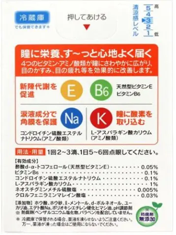 防腐剤フリー目薬 コスパ最強 ロートビタ40aが俺的に断トツおすすめ